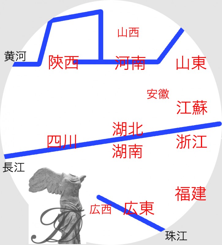 世界史で必須の中国の省名 橘の高校世界史